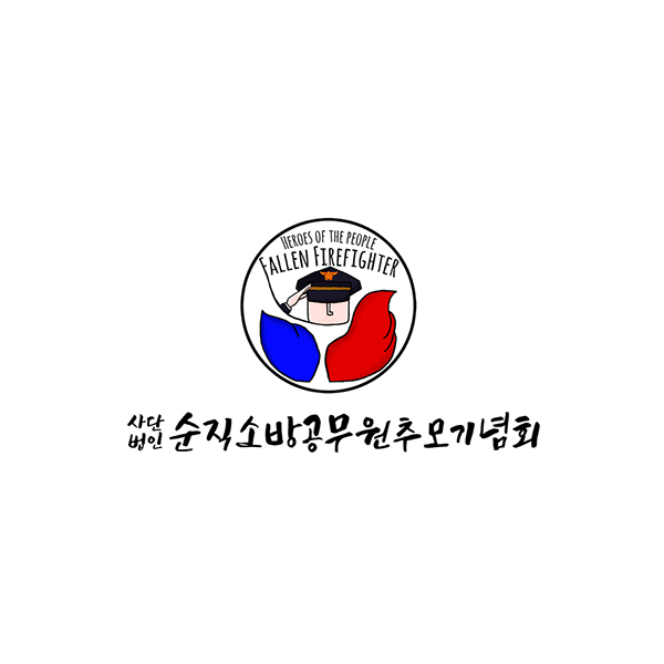 순직소방공무원추모회마크.jpg 순직소방공무원추모회마크.jpg