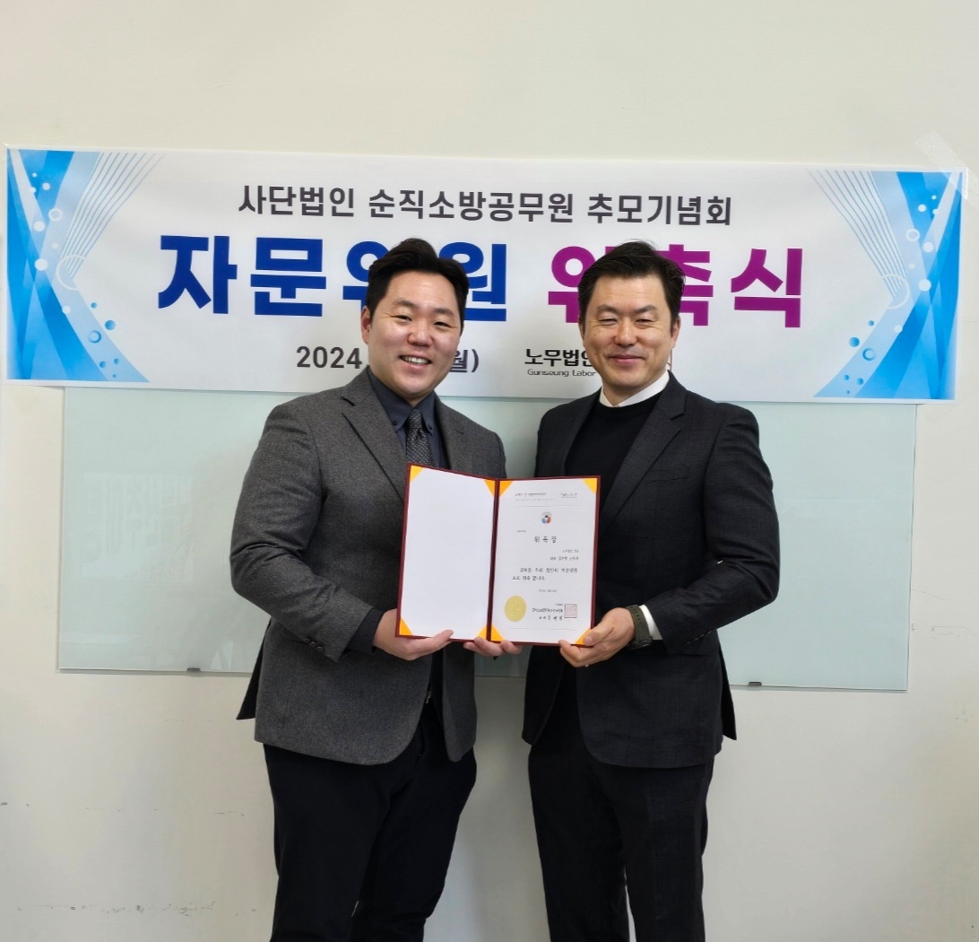 2024-03-04_김주형_노무사_자문위원_위촉식_(2).jpg 2024-03-04_김주형_노무사_자문위원_위촉식_(2).jpg