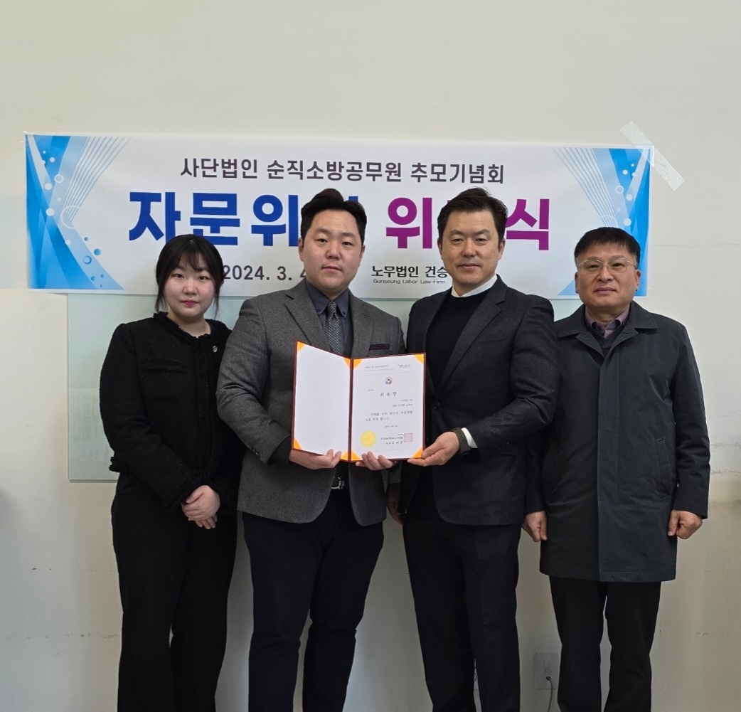 2024-03-04_김주형_노무사_자문위원_위촉식_(4).jpg 2024-03-04_김주형_노무사_자문위원_위촉식_(4).jpg